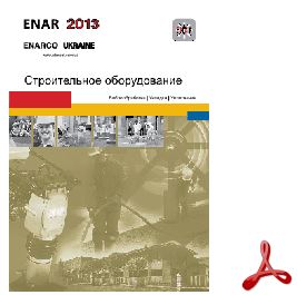 enar2013